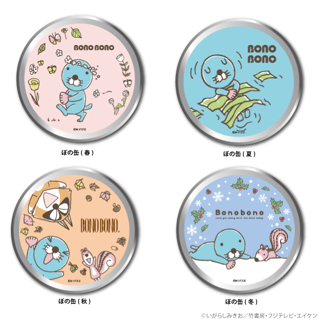 雑貨 ぼのぼの公式オンラインショップ ぼのグッズのこと