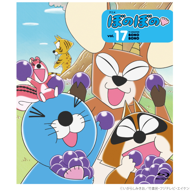 アニメ ぼのぼの 17（Blu-ray）