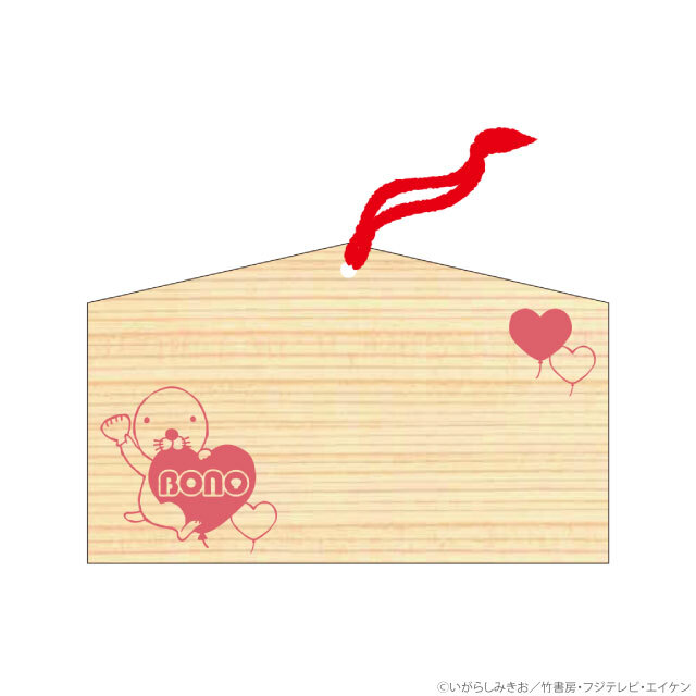 ぼのぼのハート柄 絵馬