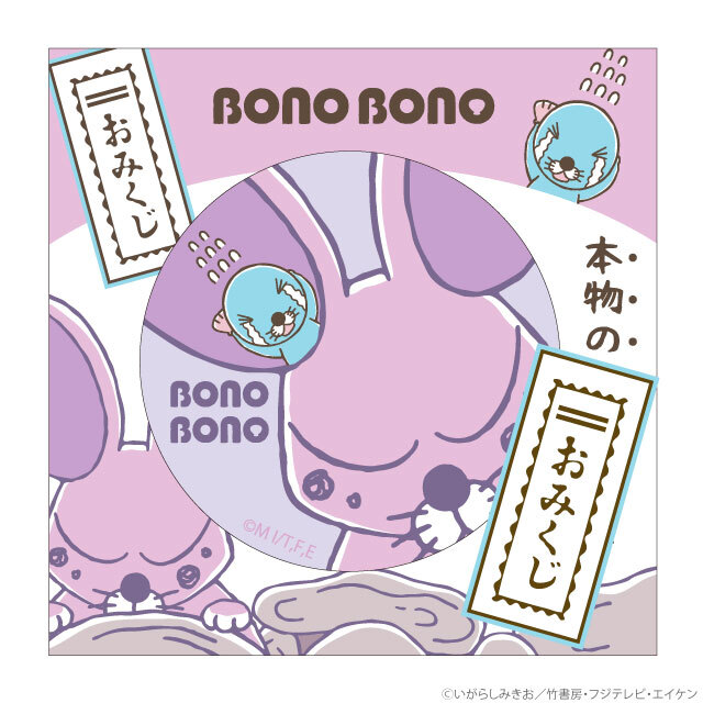 ぼのグッズのこと：しまっちゃうおじさん おみくじ付き缶バッジ