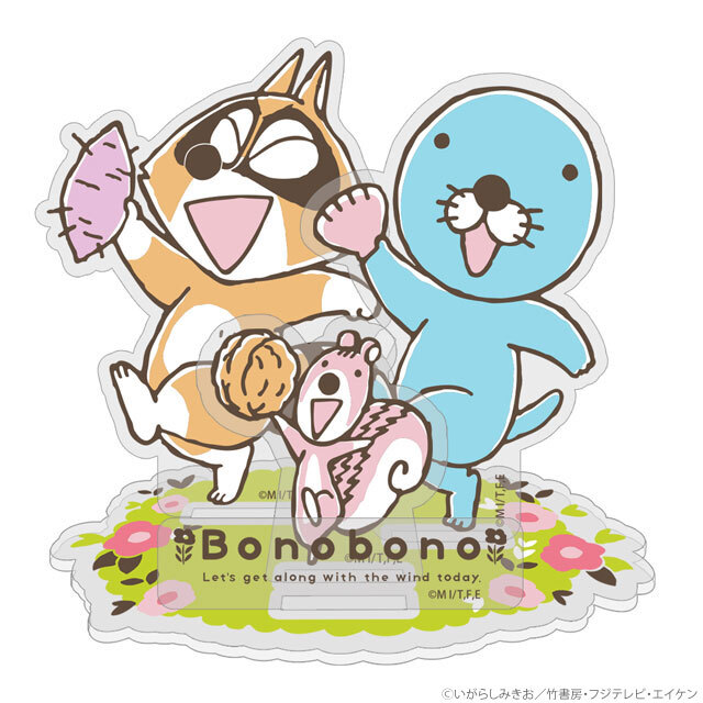 ぼのグッズのこと：ぼのぼの アクリルスタンド