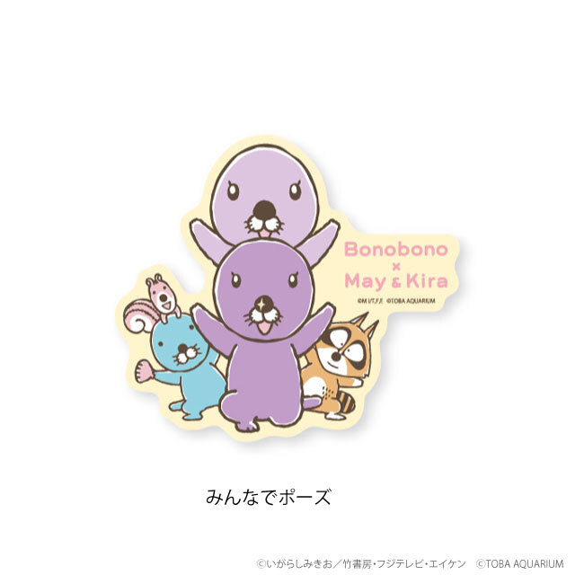 ぼのグッズのこと：ぼのぼの×鳥羽水族館 コラボステッカー