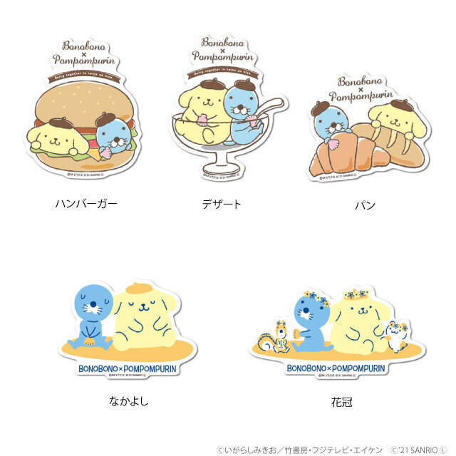 ぼのグッズのこと：ぼのぼの×ポムポムプリン ダイカットステッカー