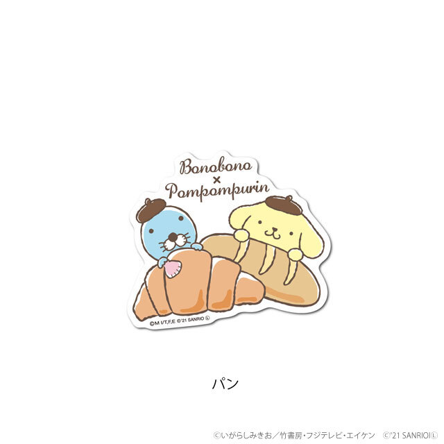 ぼのぼの×ポムポムプリン ダイカットステッカー パン