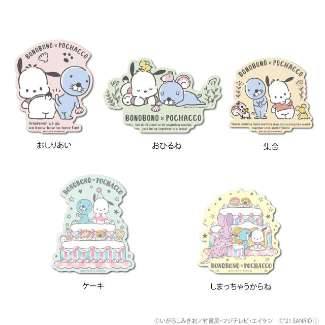 ぼのグッズのこと：ぼのぼの×ポチャッコ ダイカットステッカー