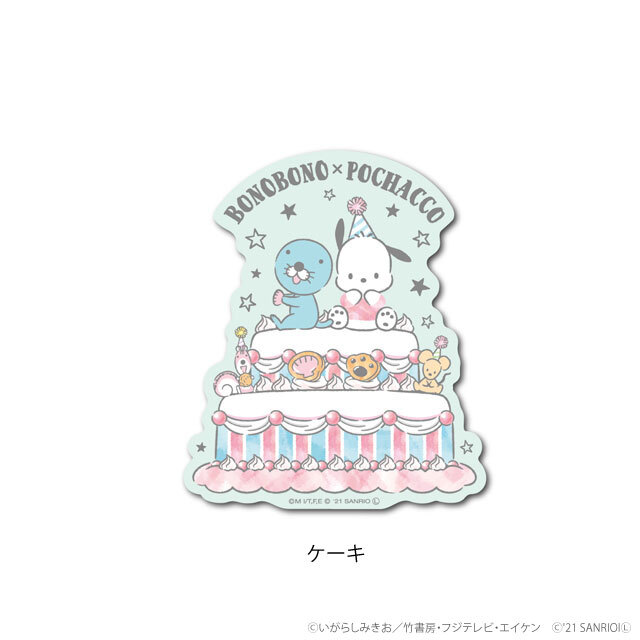 ぼのぼの×ポチャッコ ダイカットステッカー ケーキ