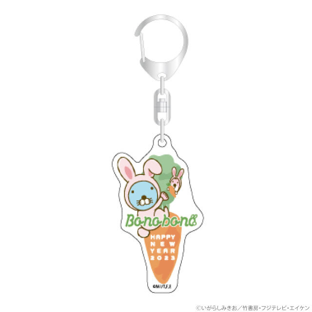 ぼのぼの アクリルキーホルダー（ウサギ）