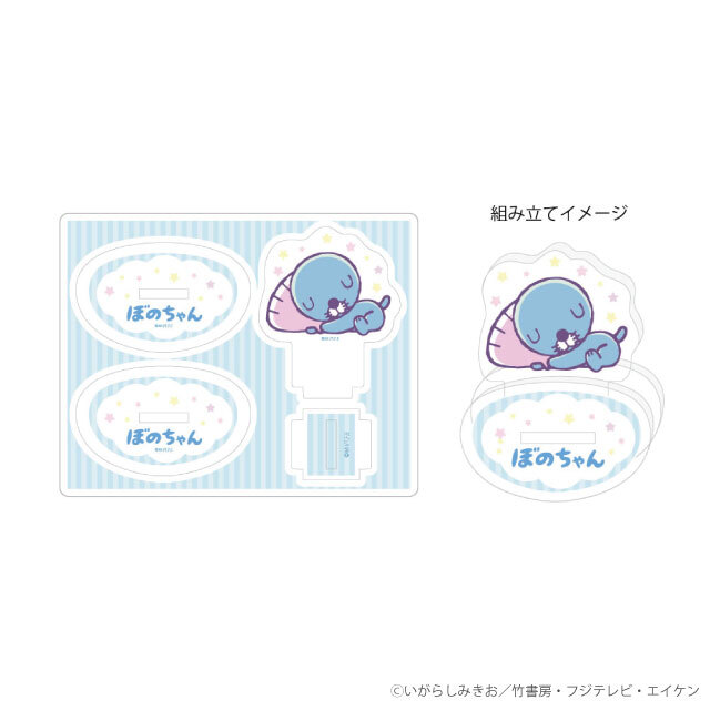 ゆらゆらアクリルスタンド （ぼのぼの）