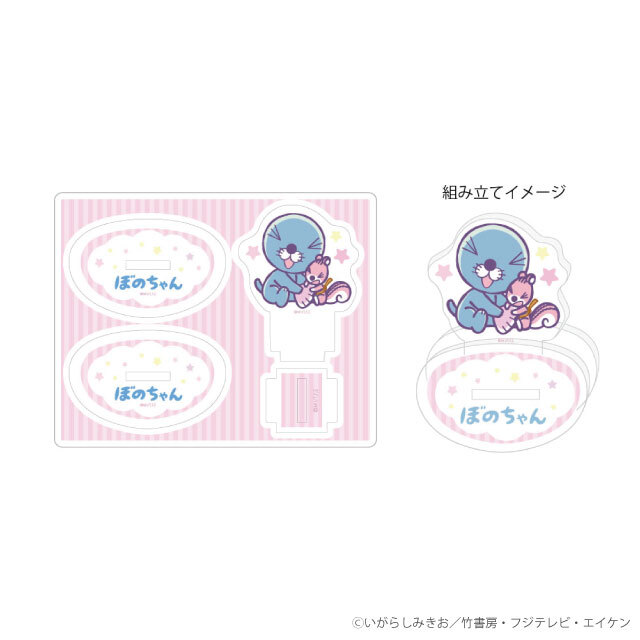 ゆらゆらアクリルスタンド（シマリスちゃん）