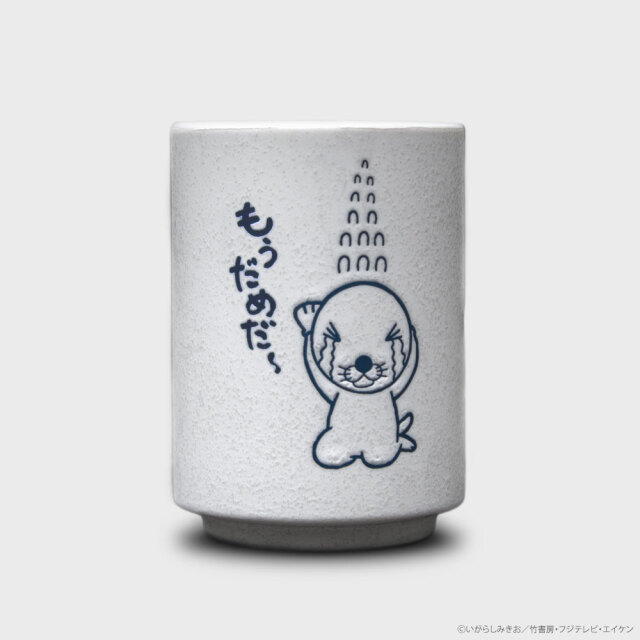 ぼのグッズのこと：ぼのぼの 撥水湯のみ
