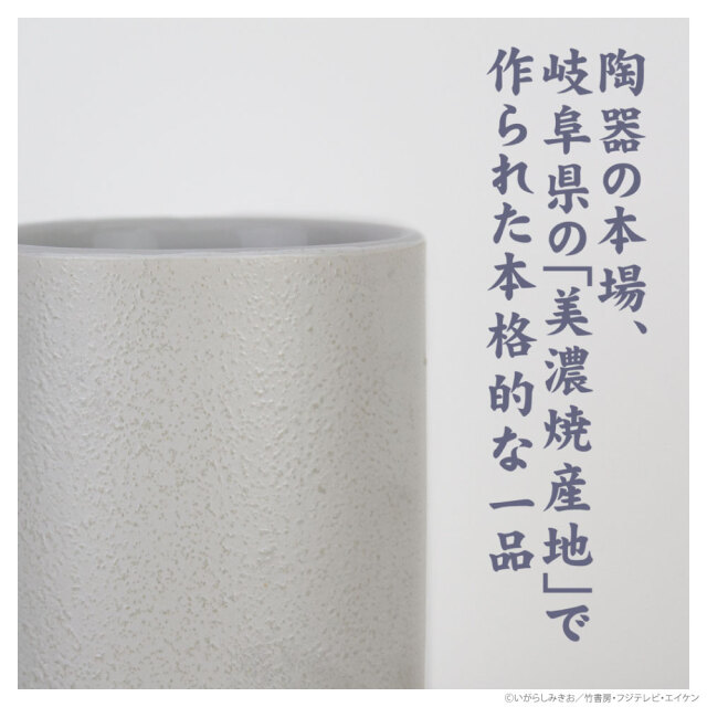 ぼのぼの 撥水湯のみ