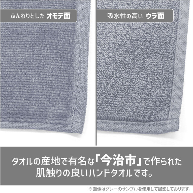 ぼのぼの 刺繍ハンドタオル