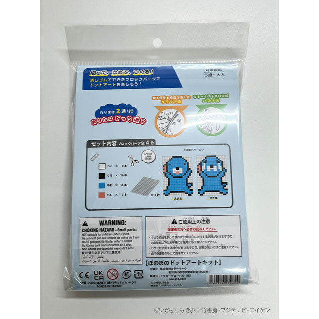 ぼのぼの ドットアートキット