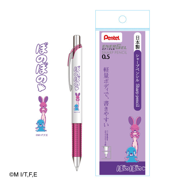 ぼのぼの シャープペン しまっちゃうおじさん