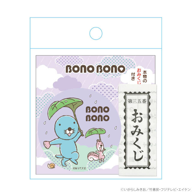 ぼのぼの おみくじ付き缶バッジ Rainy パープル