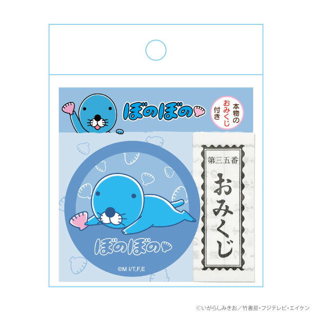 ぼのぼの おみくじ付き缶バッジ ねころび