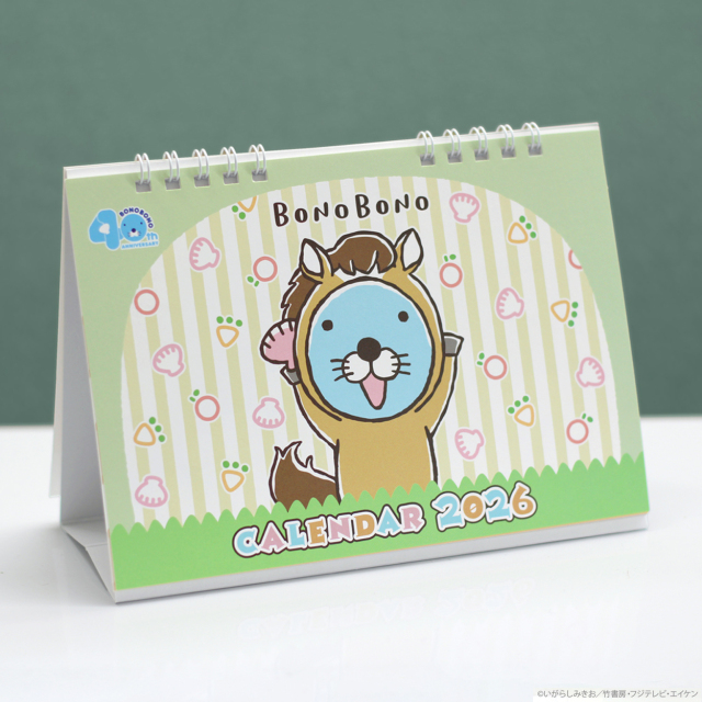 卓上 ぼのぼの2026年カレンダー