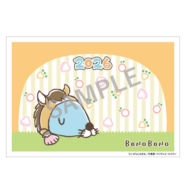 ぼのグッズのこと：卓上 ぼのぼの2026年カレンダー