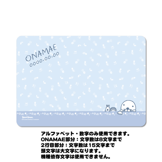 ぼのグッズのこと：【受注生産商品】ぼのぼの お名前ブランケット