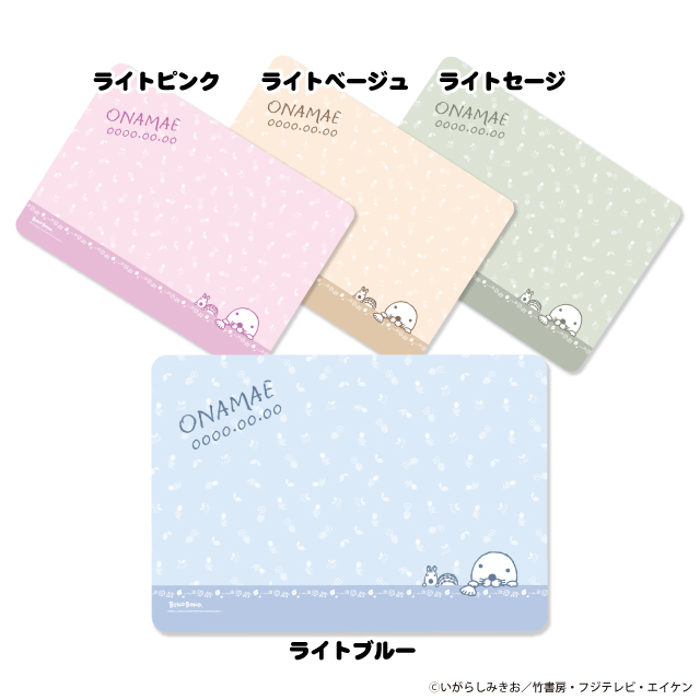 ぼのぼの お名前ブランケット