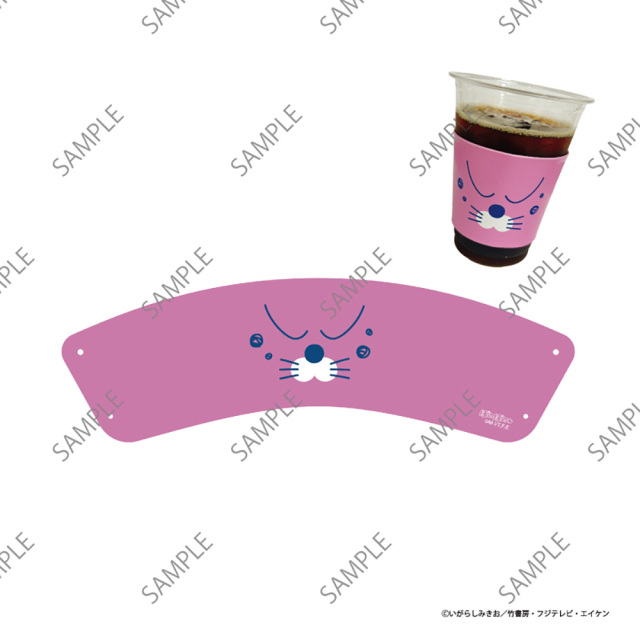 ぼのぼの×RAD BROS CAFE ドリンクカップスリーブ【しまっちゃうおじさん】