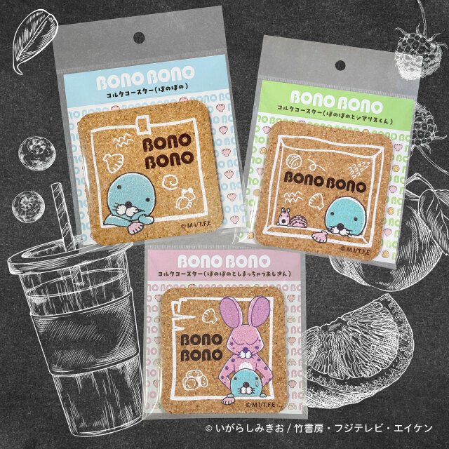 ぼのグッズのこと：ぼのぼの コルクコースター2/ぼのぼのとシマリスくん