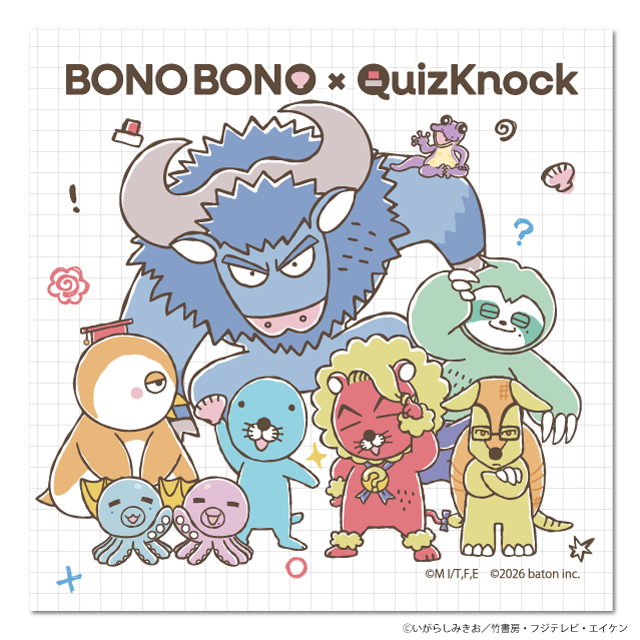 ぼのぼの×QuizKnockハンドタオル