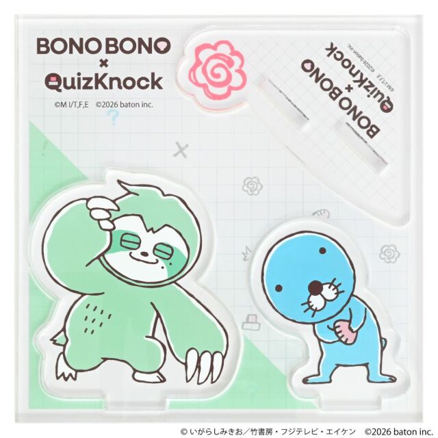 アクリルフィギュアスタンド ぼのぼの [QuizKnockコラボ/マケモP]