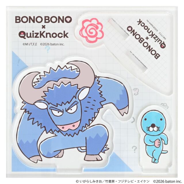 アクリルフィギュアスタンド ぼのぼの [QuizKnockコラボ/スガッファロー]