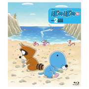 アニメ ぼのぼの 2（Blu-ray）