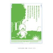 デカキャラミラー「ぼのぼの」03/ぼのぼの 名言Ver.