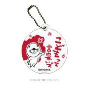 キャラレザーチャーム「ぼのぼの」01/ぼのぼの 名言Ver.
