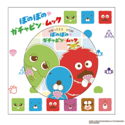 ぼのぼの×ガチャピン・ムック おみくじ付き缶バッジ/ぼのぼの ガチャピン・ムック