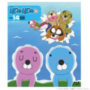 TSBS-80054 Blue-rayアニメ ぼのぼの14