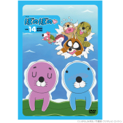 TSDV-61245 DVDアニメ ぼのぼの14