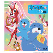 アニメ ぼのぼの 19（Blu-ray）