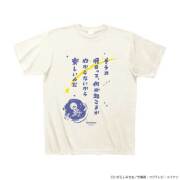 ぼのぼの名言Tシャツ「明日って」