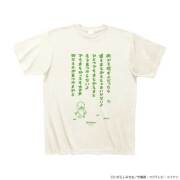 ぼのぼの名言Tシャツ「何かを探すんだったら」