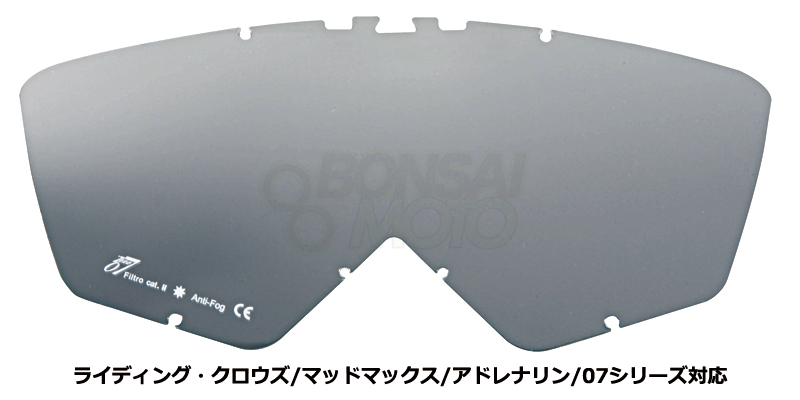 シルバーミラーレンズ　アリエテ