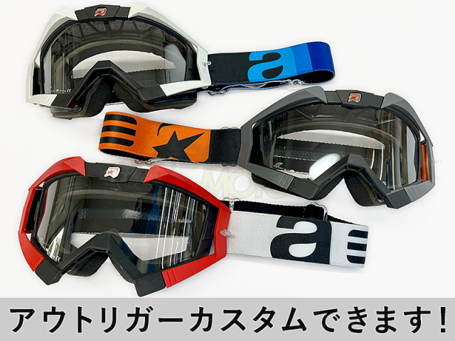 ライディングクロウズ　アウトリガー　アリエテ