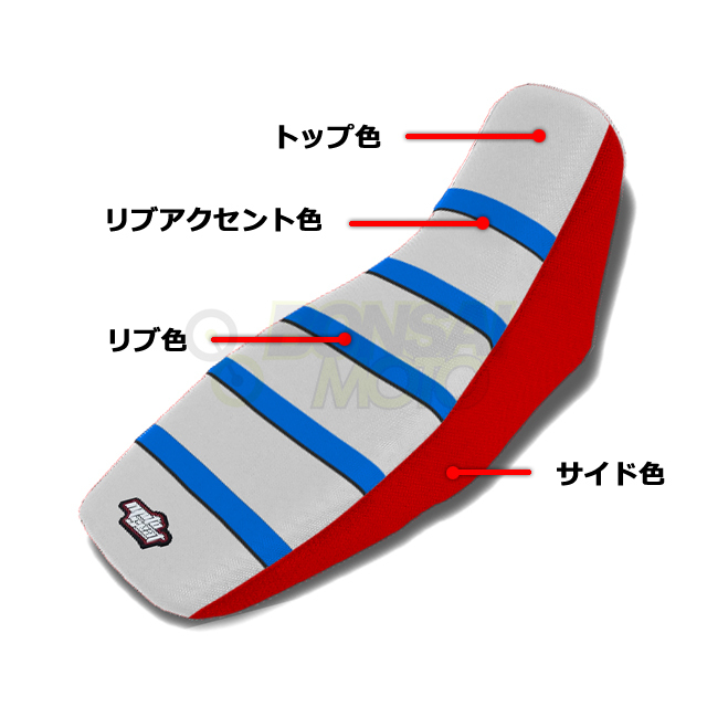 MOTOSEAT GROM(グロム)用 リブシート 色サンプル