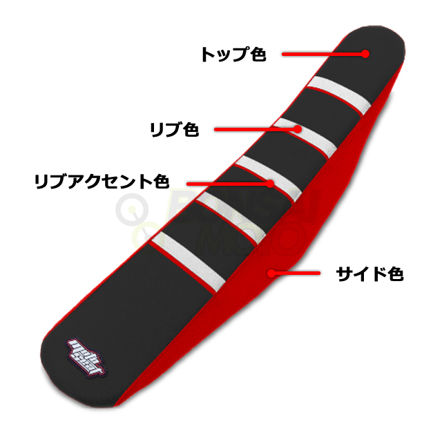 MOTOSEAT リブシート色指定