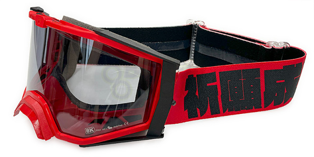 8K　ゴーグル　アリエテ