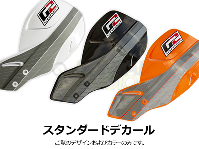 G2 プリムス ハンドガード