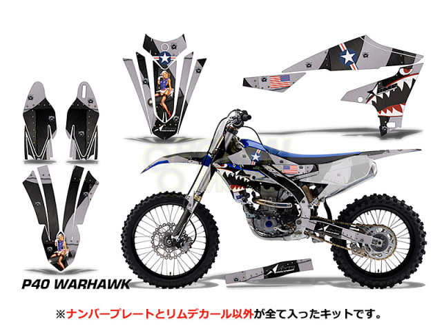 YZ450F YZ250F ポリスポーツ外装セット デカール付き 未使用外装一式 PLASTIC KIT YZ450F, YZ250F | ヤマハ発動機グループ ワイズギア