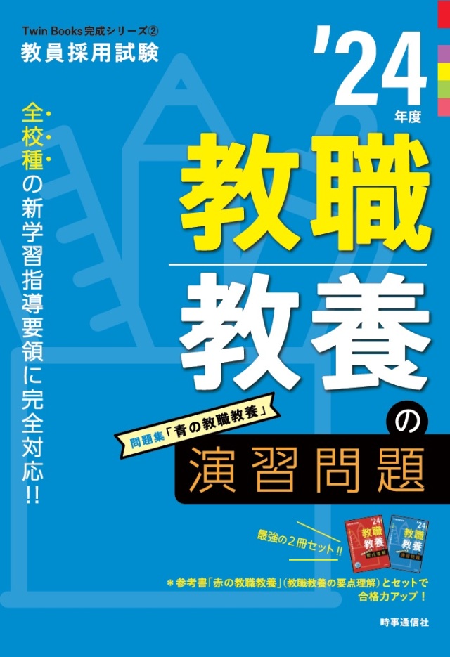 教職教養対策講座 61zu-Y-sT1L._UF350,350_QL50_.jpg