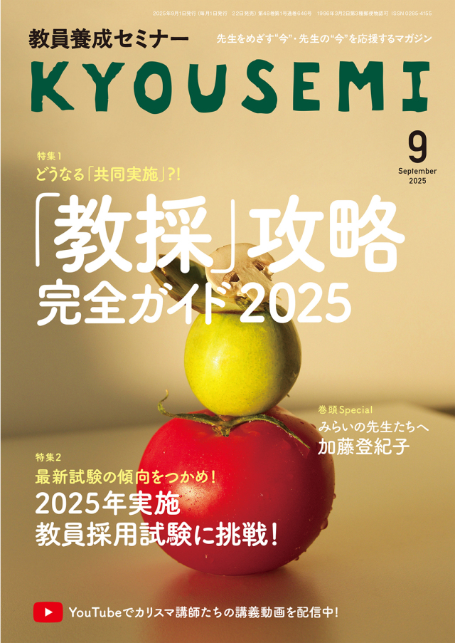 教職教養対策講座 Twin Books完成シリーズ - 時事通信出版局