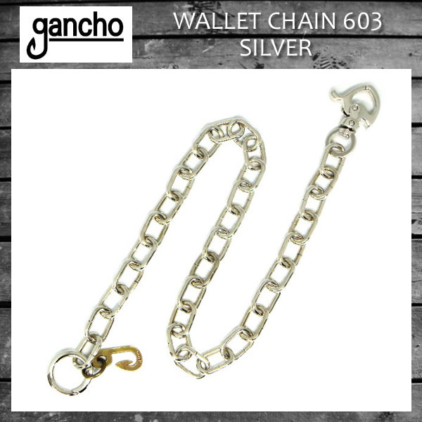正規取扱 gancho(ガンチョ) WALLET CHAIN ウォレットチェーン603 シルバー