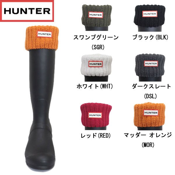HUNTER(ハンター)正規取扱店BOOTSMAN(ブーツマン)