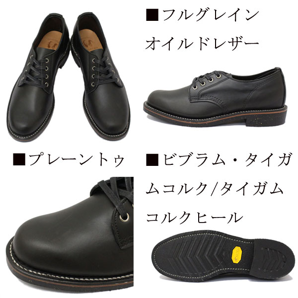 チペワChippewaオックスフォード モックトゥ98年製ワークブーツ チペワChippewaオックスフォード モックトゥ98年製ワークブーツ